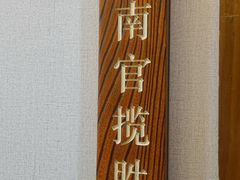 -首钢一九一九大酒楼(石景山店)
