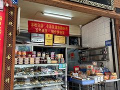 -林记正泉茂绿豆饼店(东街店)