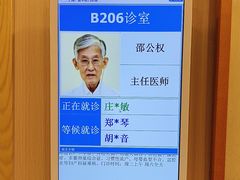 -上海广德中医门诊部