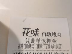 -花味·自助烤肉(南方时代店)