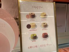-CloudD'or可露朵蛋糕(1733商业空间店)