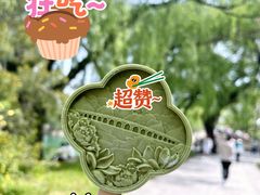 -颐和园