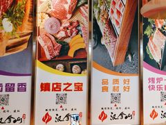 -汉拿山(包河万达店)