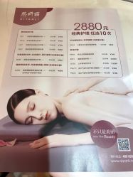 -思妍丽