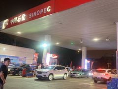 -中国石化加油站(王串场站)