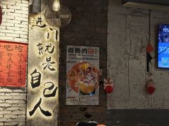 -有局·成都市井烧烤·精酿啤酒(双楠店)