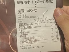 -顺峰顺水顺德菜(第一百货店)
