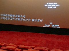 -卢米埃影城(住总万科杜比全景声激光店)