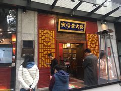 -大味老火锅City店