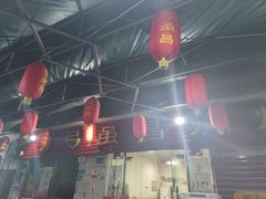 大堂-弓虽昌焖烧鸡(大竹林店)