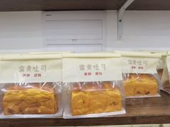 -富贵面包公司(运河店)