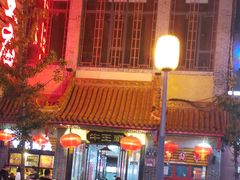 -牛王庙小吃(桥头街店)