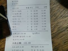 账单-香满楼(临安路店)