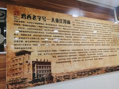 -大东江冷面(步行街店)