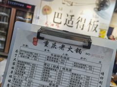 -谭记重庆老火锅(总店)