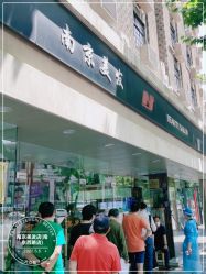-南京美发店