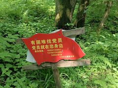 -三块石国家森林公园
