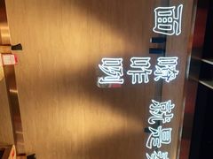 -秦九和(凯德广场店)