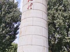 -鞍钢博物馆