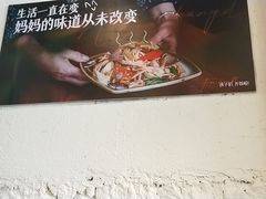 -妈妈的味道(和顺古镇店)