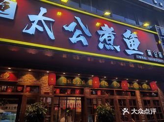 人均消费50左右。大湖活鱼