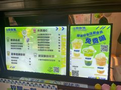 -小柠快跑·手打柠檬茶(万松园店)