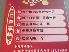 -真地道京味府·鲜橙烤鸭·北京菜(朝阳公园·甜水园店)