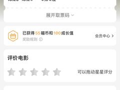 -中影国际影城(合生汇CINITY店)