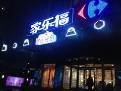 -光启城时尚购物中心