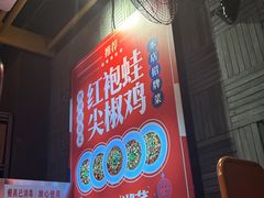 -兔槽江湖菜·重庆璧山兔(水围店)