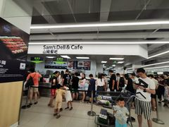 -山姆餐吧(山姆会员商店店)