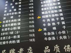 -江三王记牛杂馆(总店)