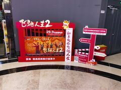-寰映影城(大融城激光IMAX店)
