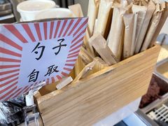 -三姐酒酿(老门东店)