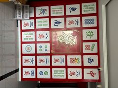 -和胜麻雀·棋牌室