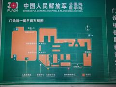 -中国人民解放军总医院(301医院)