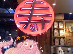 -寿奶茶·鲜奶与茶(合生汇购物中心店)
