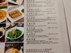 菜单-利苑酒家(金宝店)