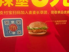 -麦当劳(百利广场店)