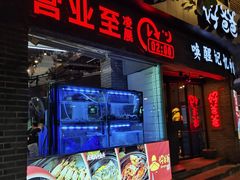 -好爸爸(外滩店)