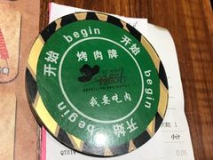 -汉巴味德·烤肉与啤酒的自助(杭州大悦城店)