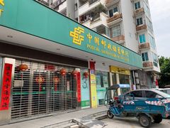-中国邮政储蓄银行(福州市西园营业所)