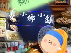 -小乡小镇·传承桐庐土菜·老板亲自烧的菜