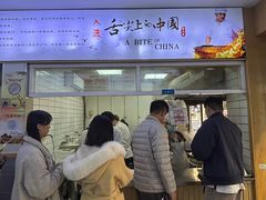 -草桥清真牛肉锅贴扁食店