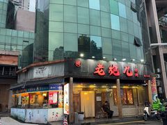 -提老炮儿烧烤(南山店)