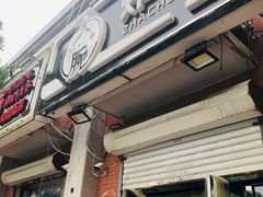 门面-大腕炸串(河东总店)