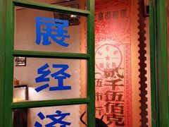 -和平菓局(王府井店)