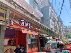 -再回首(西关木塔巷店)