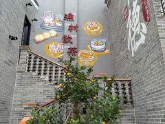 -顺德渔村·岭南一号