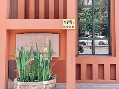 -花马天堂云南餐厅 Lost Heaven(外滩店)